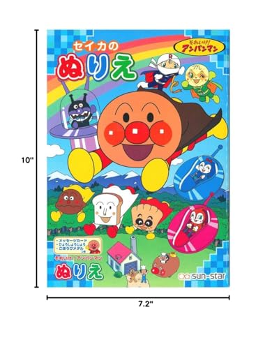Sun-Star Stationery 4620008B Anpanman Coloring Book, B5, Blue SUN-STAR
