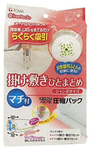 TOWA Space Saver Storage Bag For Futon Mattress Compression, 1 Sheet, Full Size Towa