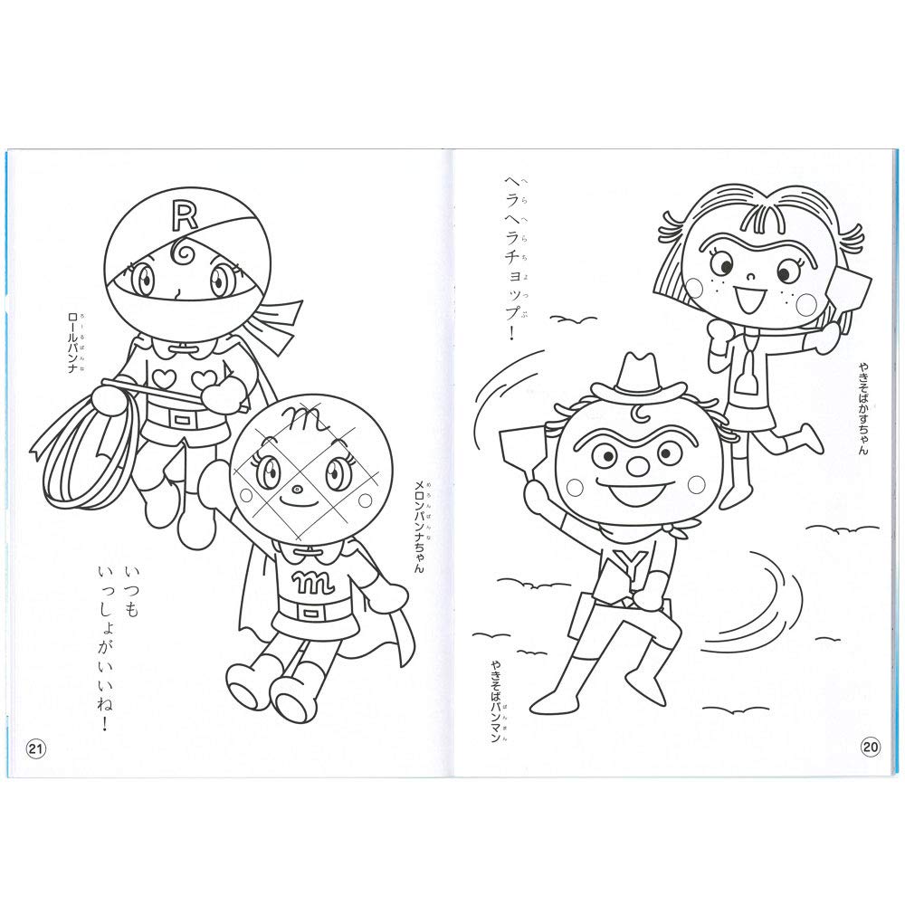 Sun-Star Stationery 4620008B Anpanman Coloring Book, B5, Blue SUN-STAR