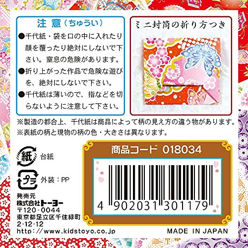 JapanBargain, 300 Sheets Japanese Washi Paper Chiyogami Paper Origami Folding Paper Yuzen Style 3 inch Made in Japan, 7.5 cm JapanBargain