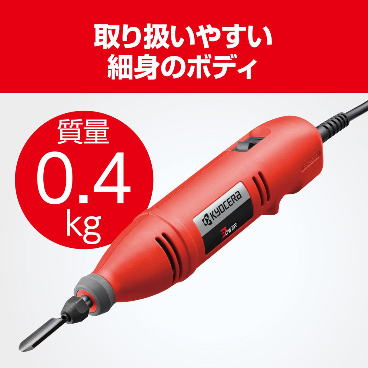 Dc-501 Ryobi Electric Carving Knife RYOBI