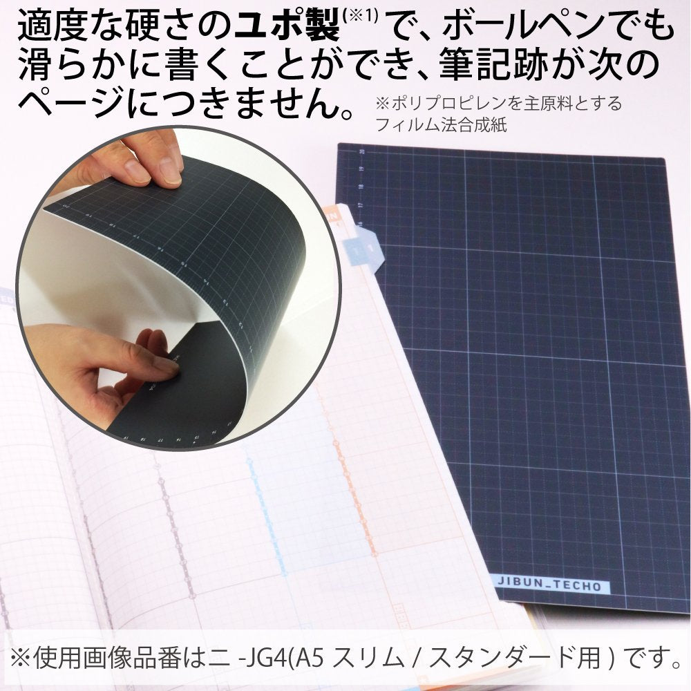 Kokuyo Jibun Techo Goods Plastic Sheet pad mat 182x110mm for B6 Slim Mini KOKUYO