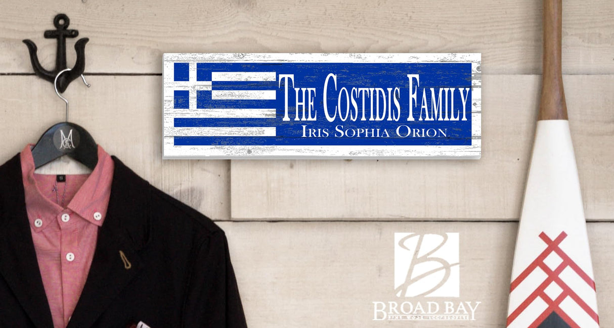 Custom Greek Flag Sign Personalized Name - Solid Wood - 16.in x 5.5in - For Greek Family Home, Greek Theme Wedding Gift, or Man Cave Broad Bay