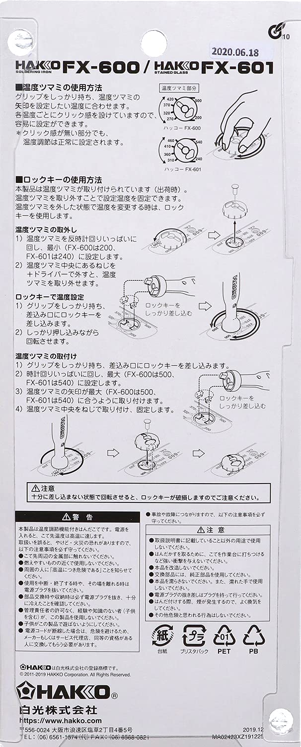 Hakko Dial type temperature limiting soldering iron FX600 Hakko