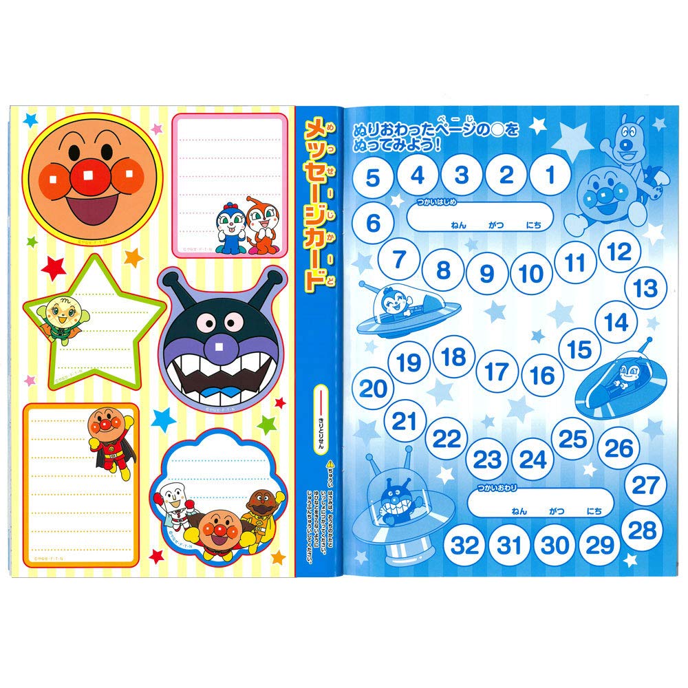 Sun-Star Stationery 4620008B Anpanman Coloring Book, B5, Blue SUN-STAR