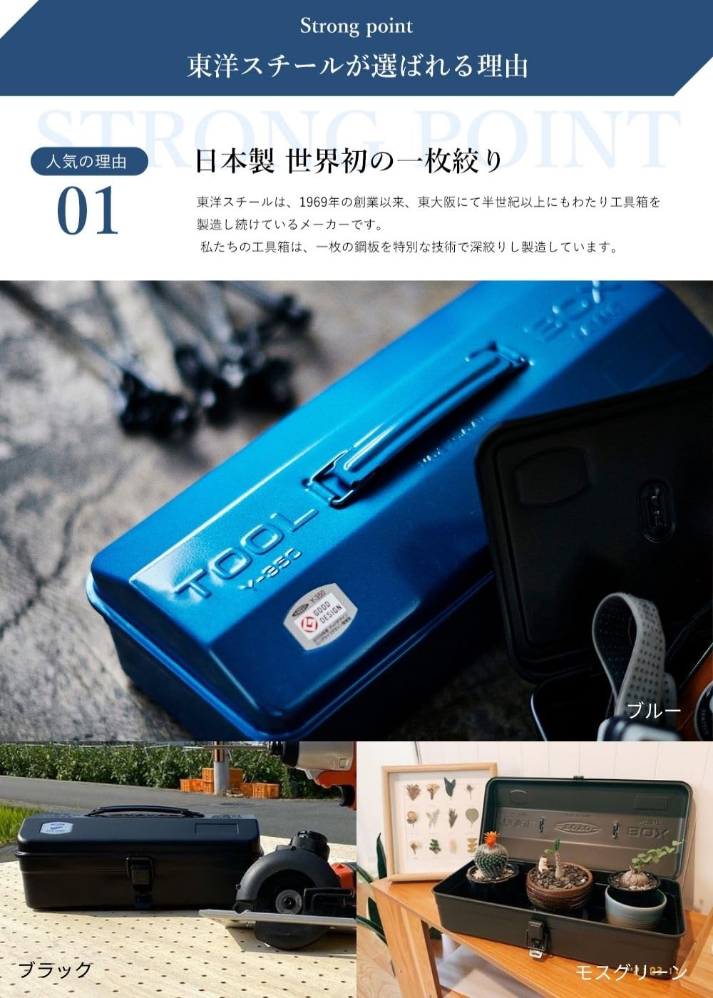 TOYO Y-350 Steel Mountain Tool Box (Blue) Toyo