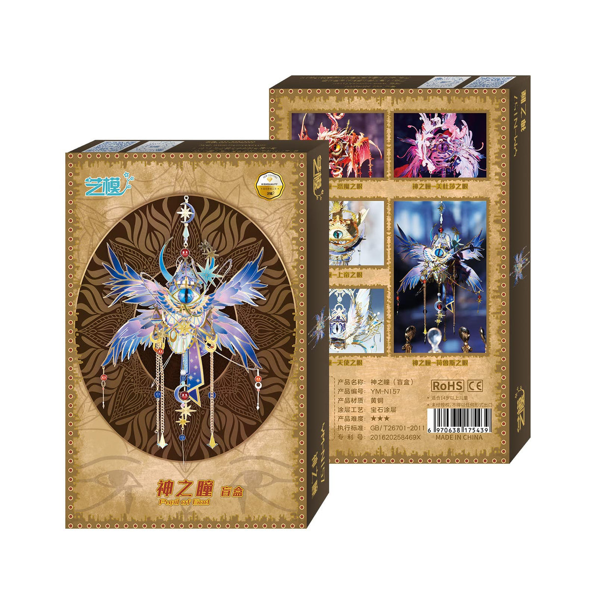 MU 3D Metal Puzzles Model Kits for Adults Building The Eye of Medusa, Wedjat-Eyes Ancient Myths Magic Power DIY Sets, Dad Birthday Gift Fathers Day New Year Xmas Gifts MU