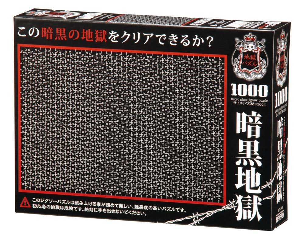 Black Puzzle 1000 Pieces (Hard) Beverly