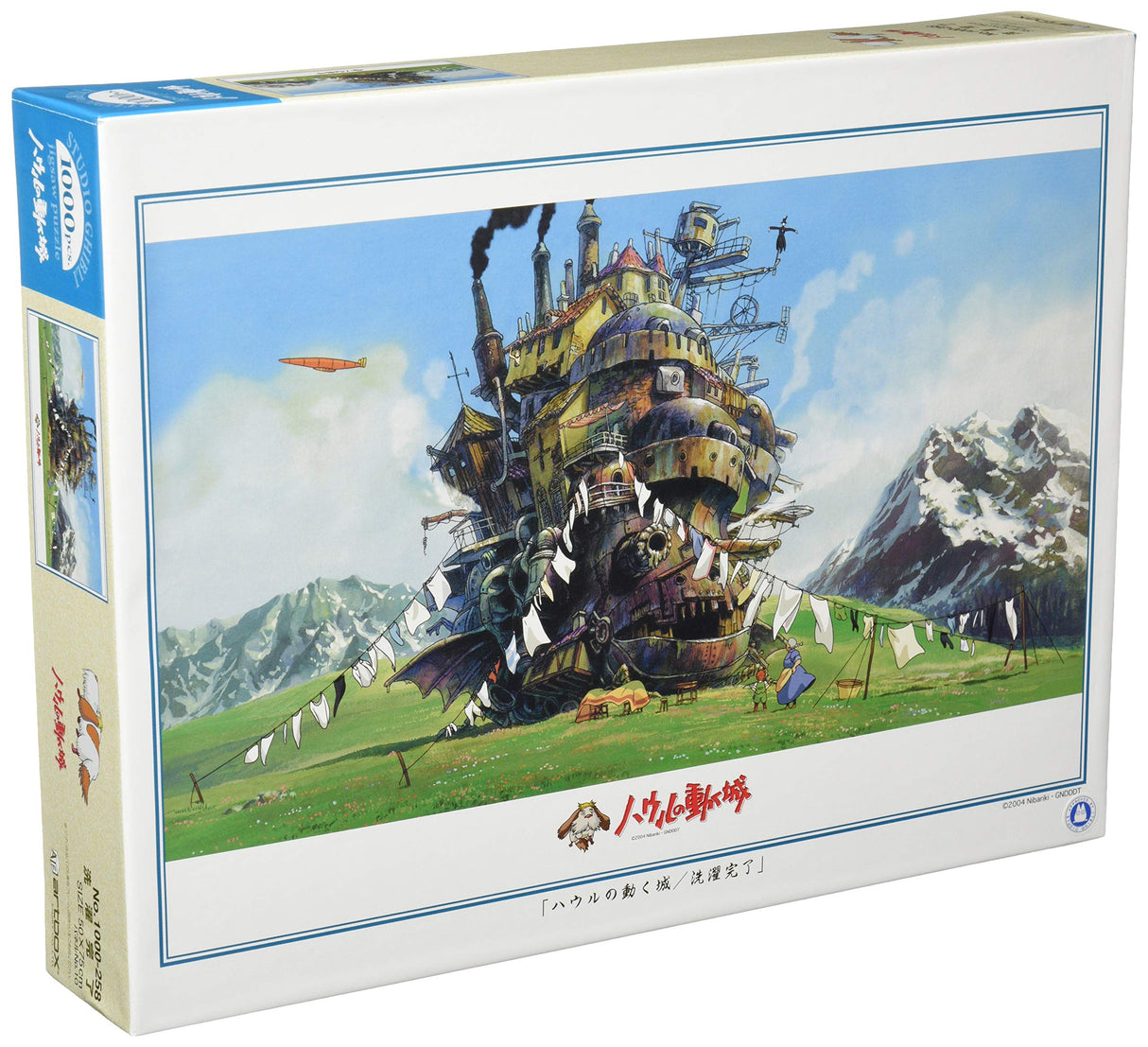 Ensky Howl's Moving Castle Finished Washing Jigsaw Puzzle (1000 Piece) ensky