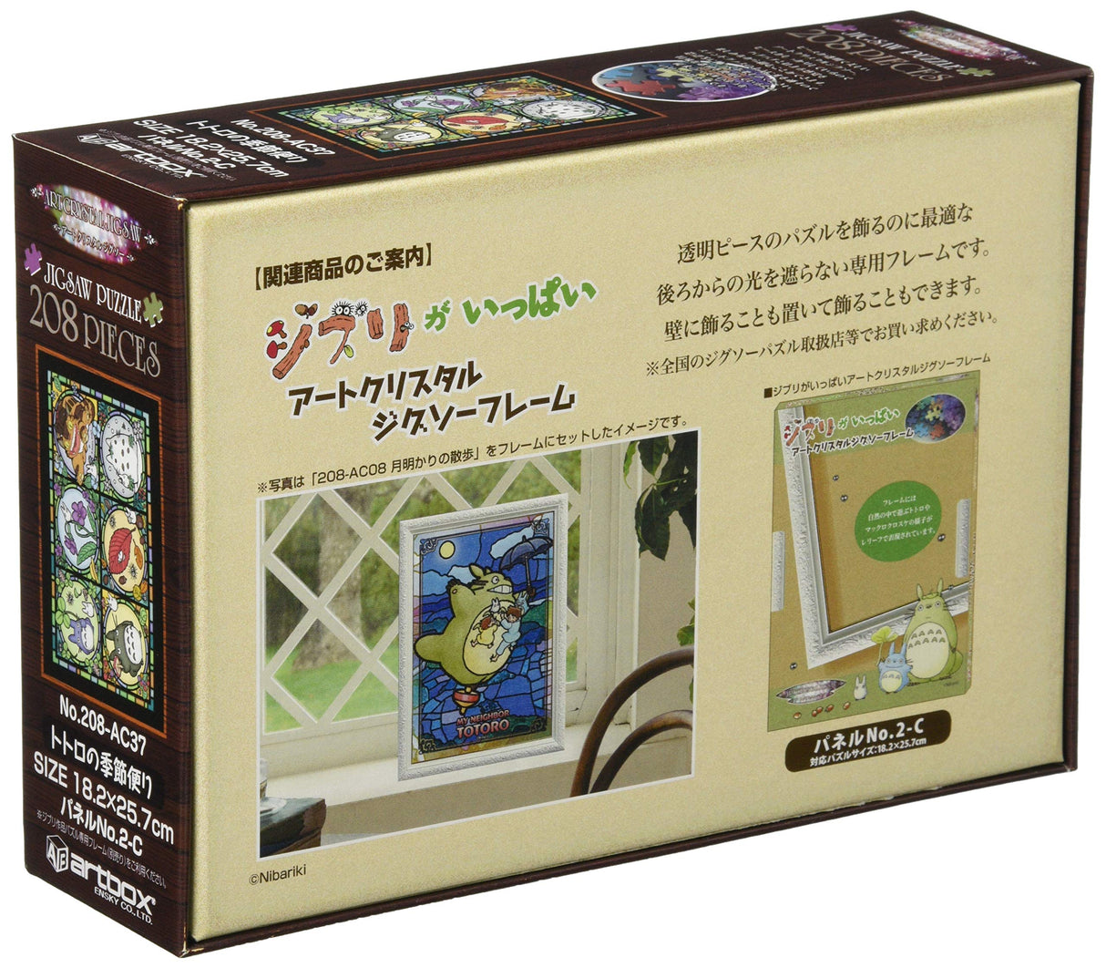 208-piece jigsaw puzzle My Neighbor Totoro Totoro seasonal news Art Crystal Jigsaw Small piece (18.2x25.7cm) ensky