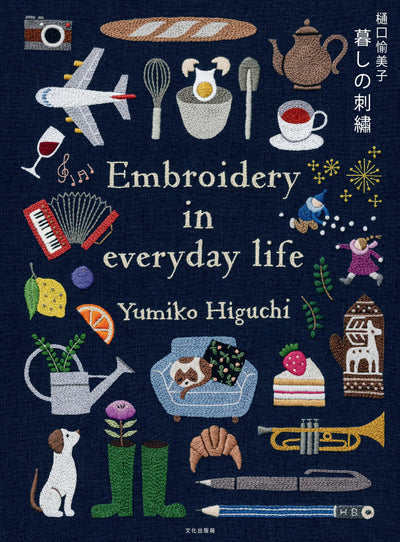 Embroidering Life: Stitching Patterns and Projects for Every Season (Make Good: Japanese Craft Style)