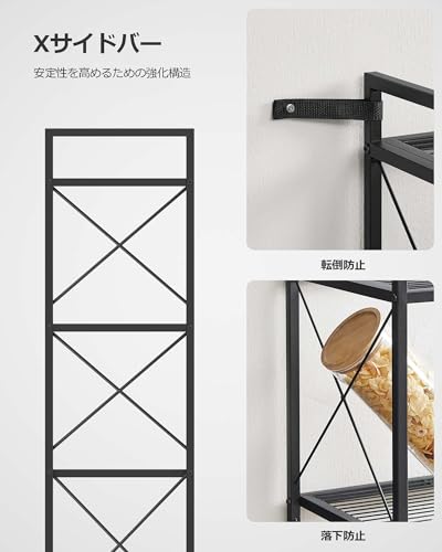 SONGMICS 5-Tier Metal Storage Rack, Shelving Unit with X Side Frames, Dense Mesh, 12.6 x 23.6 x 57.3 Inches, for Entryway, Kitchen, Living Room, SONGMICS