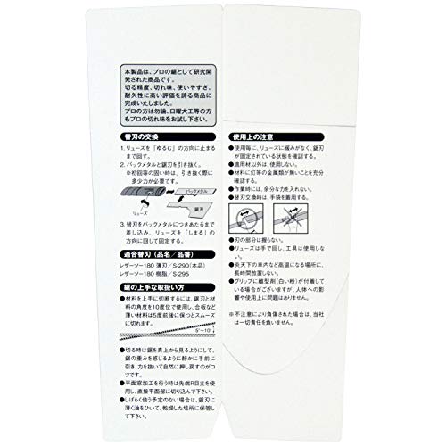 Gyokucho 770-3500 Razor Dozuki Saw with Blade Gyokucho