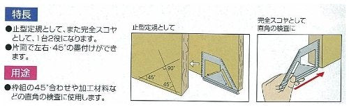 Shinwa Sokutei ANGLE SCRIBING SQUARE (62081) (Japan Import) Shinwa Sokutei