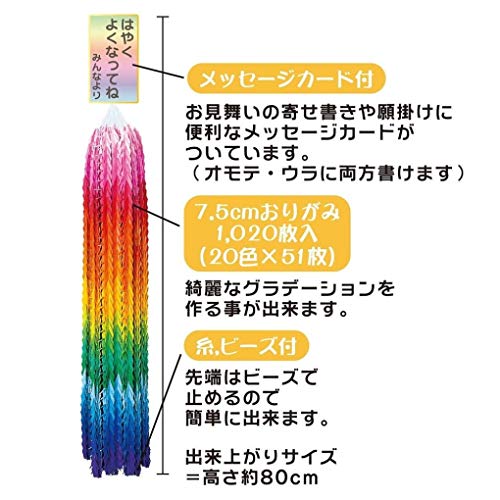 Kidstoyo Origami Thousand Cranes Kit Kidstoyo