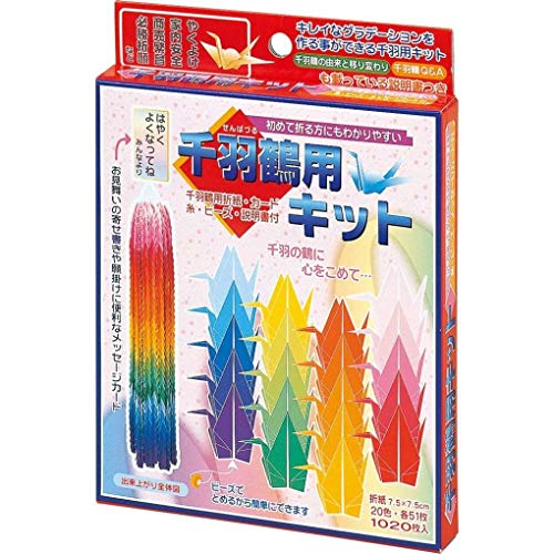 Kidstoyo Origami Thousand Cranes Kit Kidstoyo