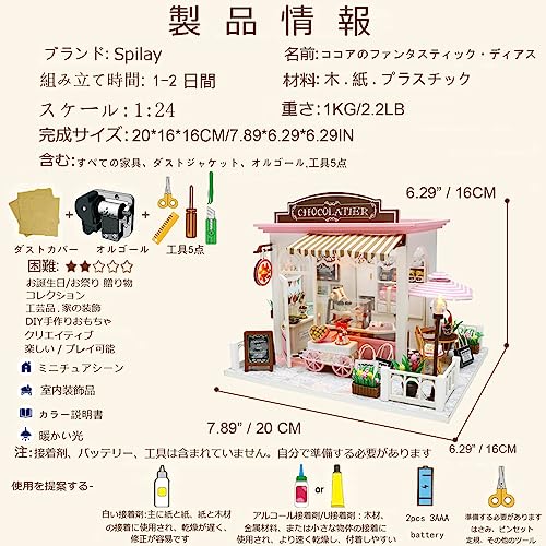 Spilay Dollhouse Miniature with Furniture,DIY Dollhouse Kit Mini Handmade Crafts with Dust Cover and Music Box,1:24 Scale Creative Room Birthday for Spilay