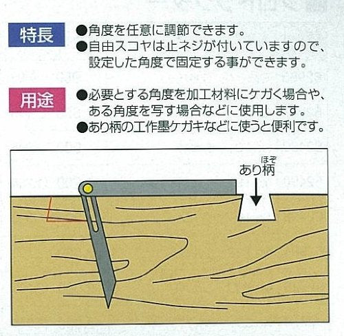 Shinwa Sokutei 62596 Free Scoya 9.8 inches (250 mm) シンワ測定(Shinwa Sokutei)