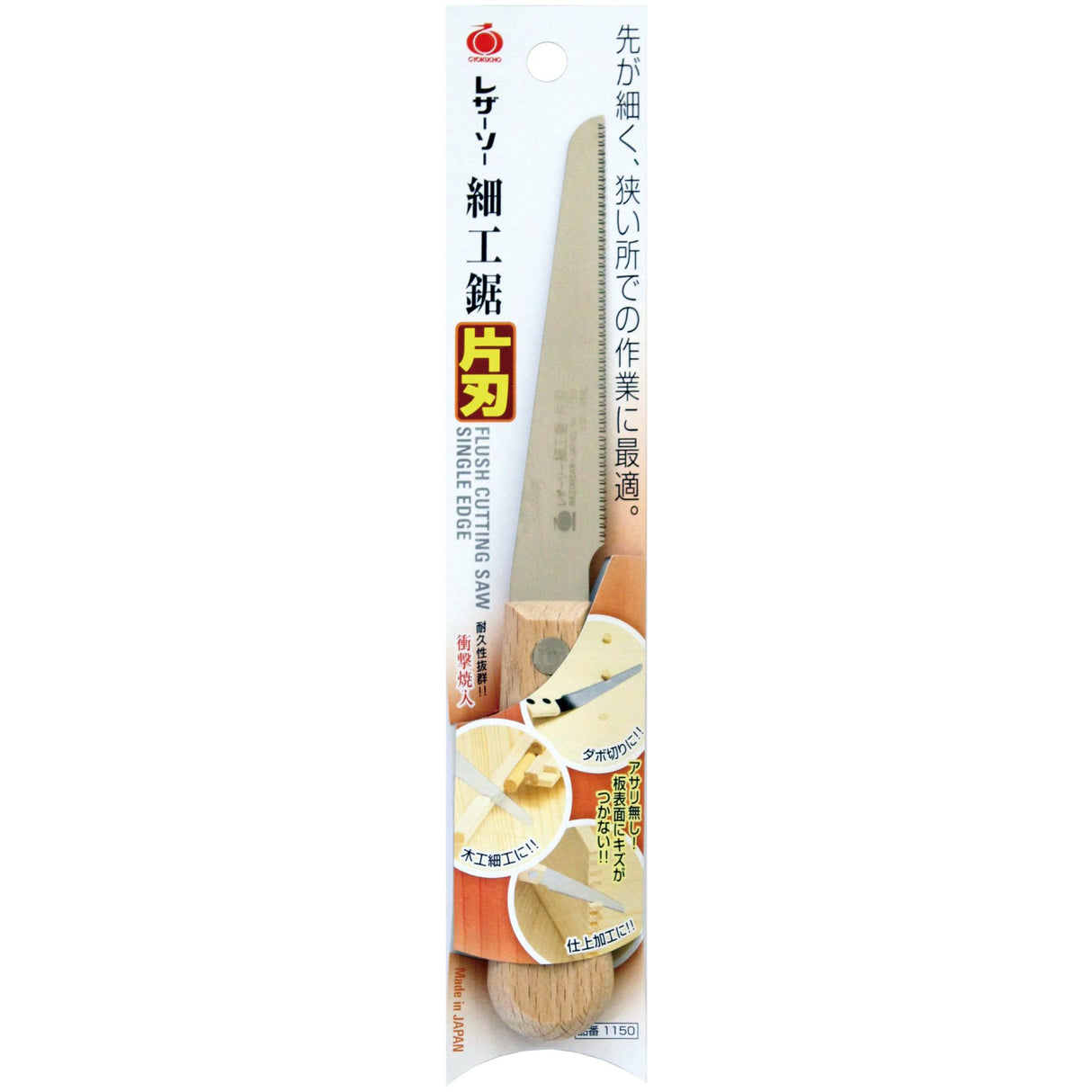 Tamatori Leather Saw Single Blade 1150 玉鳥産業(Gyokucho Sangyo)
