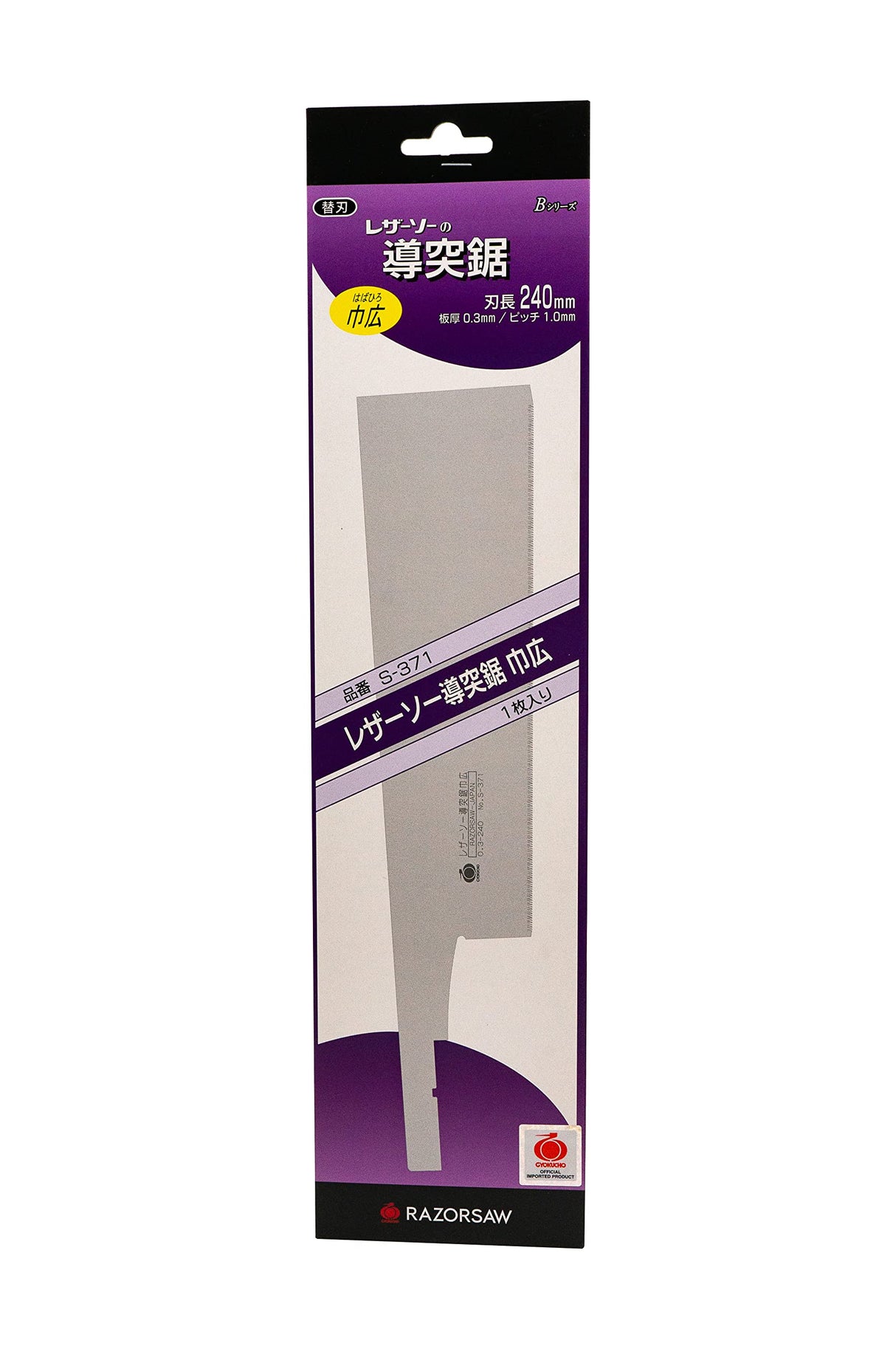 RAZOR Saw Dotsuki Saw Wide Extra blade S-371 Gyokucho Industry