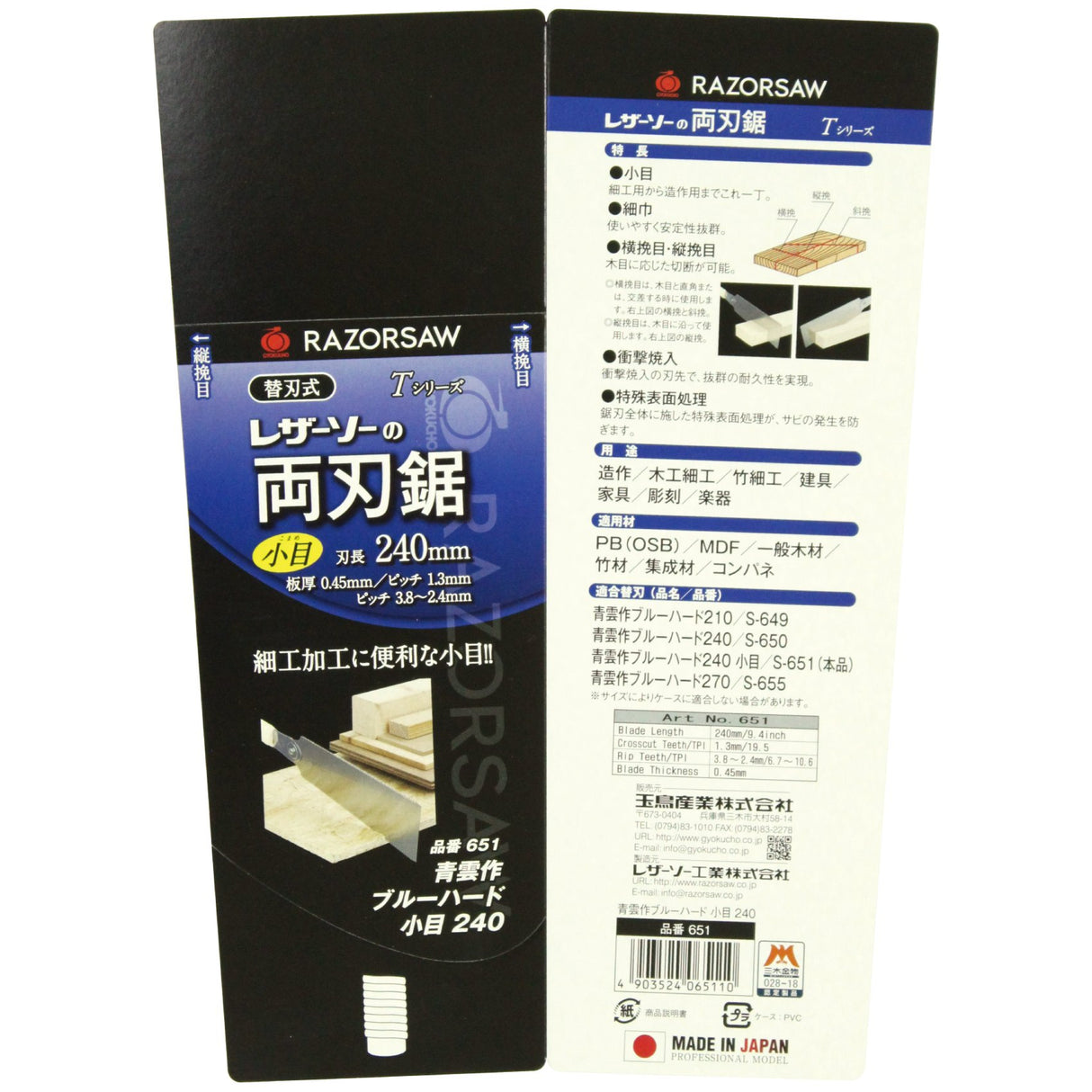 Gyokucho Razorsaw 9-1/2" Double Edge (Ryoba) for Hardwoods GYOKUCHO