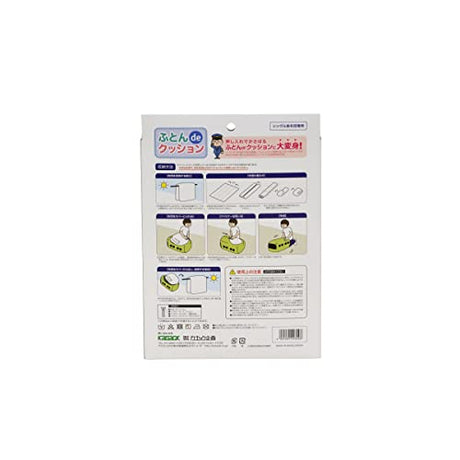Shinkansen Futon De Cushion (Futon Storage Cover) (E235 Series Yamanote Line) Zippo