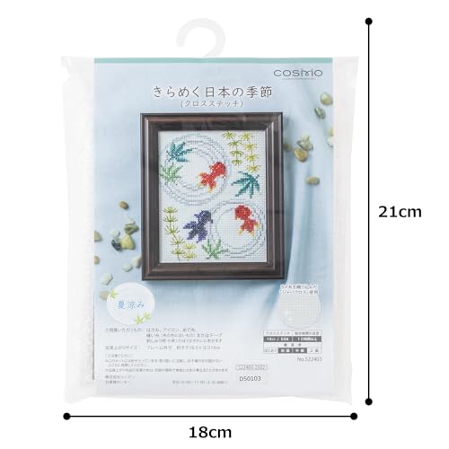 Cosmo No. 522403 Embroidery Kit, Shimmering Japanese Seasons (Summer Cooling), Finished Size: Approx. 6.5 x 5.5 inches (16.5 x 14 cm)