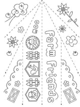 Whoosh! Easy Paper Airplanes for Kids: Color, Fold and Fly! (Dover Kids Activity Books) Dover Publications