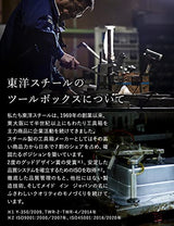 Toyo Y-350 Steel Mountain Tool Box, Military Green Toyo