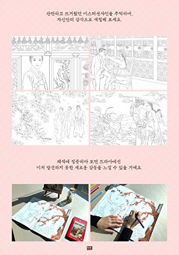 Mr. Sun Shine Coloring Books for Adults Relaxation Color Therapy 40 Famous Scenes in The Drama Korean TV Show Classic 108page Mr. Sun Shine