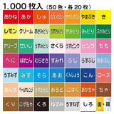 Toyo Thousand Paper Cranes Origami 7cm, 50 Colors, 1000 Sheets Toyo