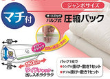TOWA Space Saver Storage Bag For Futon Mattress Compression, 1 Sheet, Full Size Towa