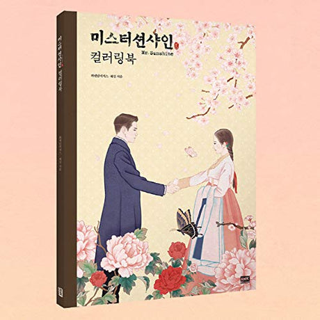 Mr. Sun Shine Coloring Books for Adults Relaxation Color Therapy 40 Famous Scenes in The Drama Korean TV Show Classic 108page Mr. Sun Shine