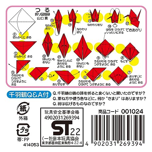 Toyo Thousand Paper Cranes Origami 7cm, 50 Colors, 1000 Sheets Toyo