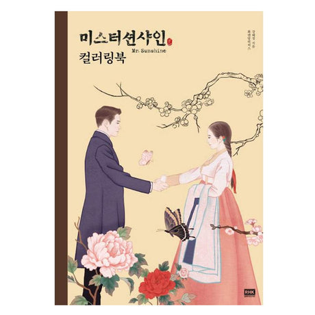 Mr. Sun Shine Coloring Books for Adults Relaxation Color Therapy 40 Famous Scenes in The Drama Korean TV Show Classic 108page Mr. Sun Shine