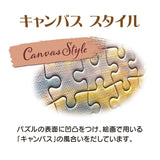 1000 Piece Jigsaw Puzzle Peter Pan Tinker Bell and Peter Pan Fly to Never Land Special Art Collection (51x73.5cm) Tenyo