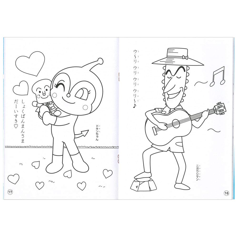 Sun-Star Stationery 4620008B Anpanman Coloring Book, B5, Blue SUN-STAR