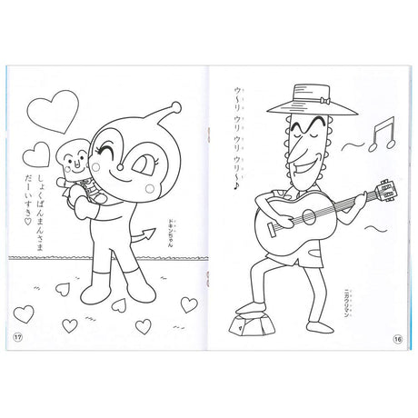 Sun-Star Stationery 4620008B Anpanman Coloring Book, B5, Blue SUN-STAR