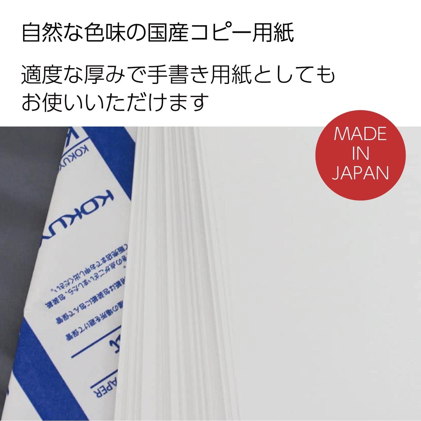 Kokuyo A4 KB Paper, 500 Sheets, 64gsm, 80 Bright (ISO) - Perfect for Printing, Custom Planner and Journal - 8.3 x 11.7 inches, FSC Certified, Japan Import (KB-39N)