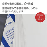 Kokuyo A4 KB Paper, 500 Sheets, 64gsm, 80 Bright (ISO) - Perfect for Printing, Custom Planner and Journal - 8.3 x 11.7 inches, FSC Certified, Japan Import (KB-39N) KOKUYO