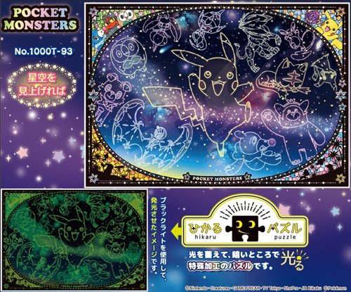 ensky 1000 Piece Jigsaw Puzzle Pokemon Starry Sky (51 x 73.5 cm) ensky