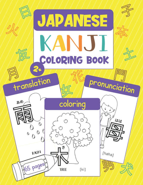 Japanese Kanji Coloring Book: Color & Learn Kanji (65 Basic Japanese Kanji with Translation, Hiragana Reading, Pronunciation, & Pictures to Color) for ... (Beginner-Level) (Japanese Coloring Books) Majosta