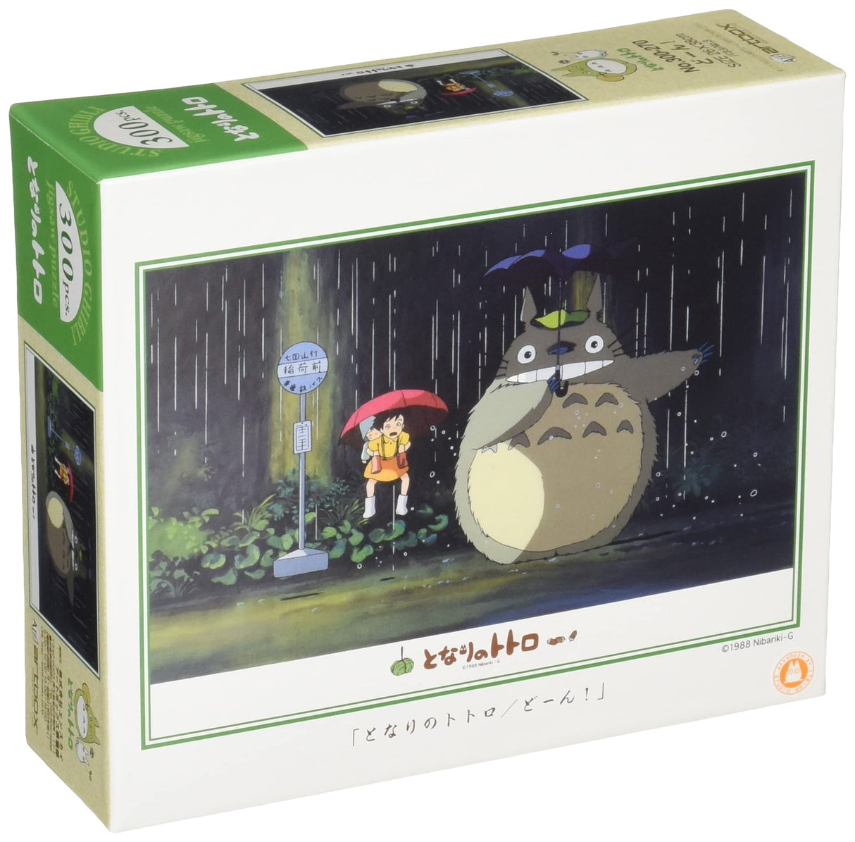Ensky My Neighbor Totoro Dawn Raining Jigsaw Puzzle (300-Piece) ensky