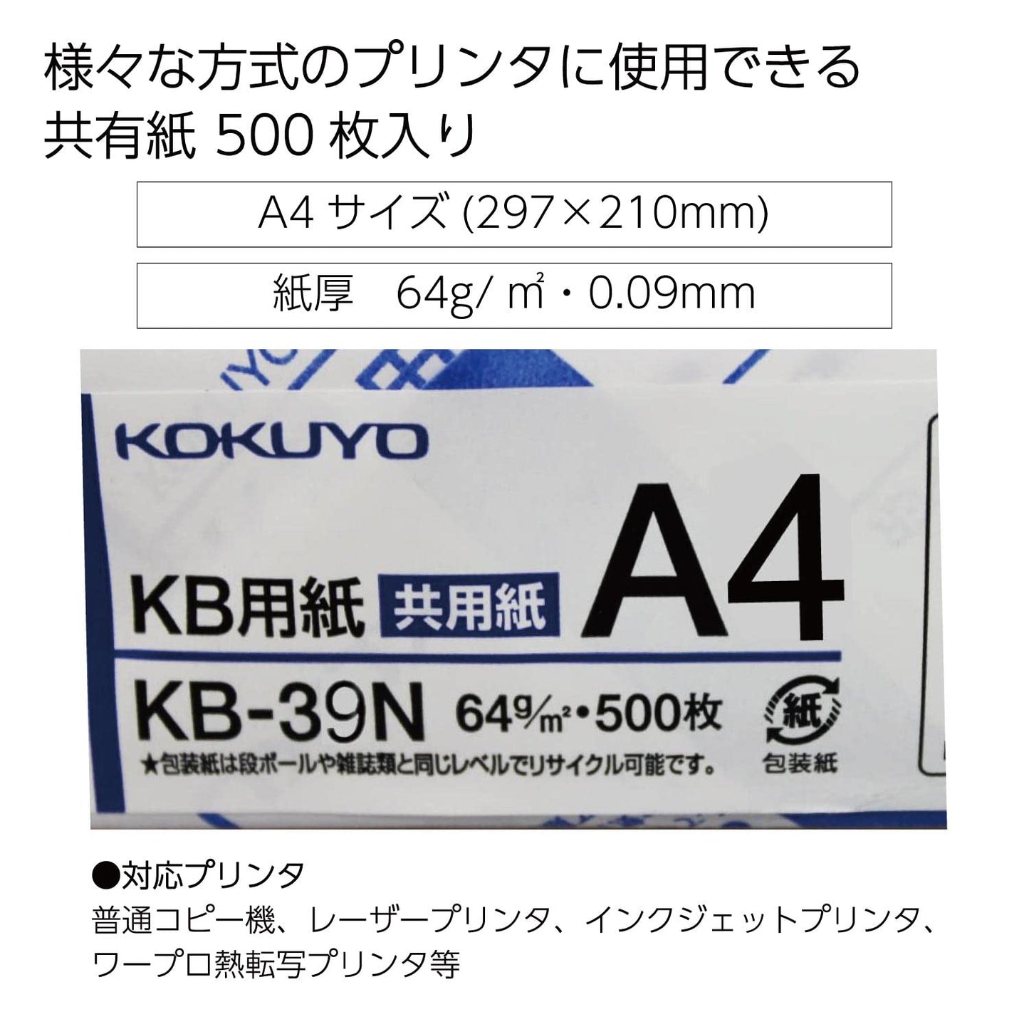 Kokuyo A4 KB Paper, 500 Sheets, 64gsm, 80 Bright (ISO) - Perfect for Printing, Custom Planner and Journal - 8.3 x 11.7 inches, FSC Certified, Japan Import (KB-39N)