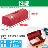 TRUSCO Y-350-R Mountain Tool Box, 14.8 x 6.4 x 4.8 inches (373 x 164 x 124 mm), Red Trusco