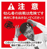 Beverly 1000 Piece Jigsaw Puzzle for Adults JIGSOMANIA 1000 Micro-Pieces 38 X 26cm (15 X 10.2 inches) Beverly