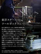 TOYO ST-350R 2-Tier Tool Box Toyo