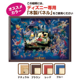 Tenyo Disney Mickey's Dream Fantasy Glow in the Dark Jigsaw Puzzle (500 Piece) Tenyo