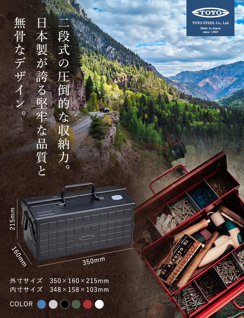 TOYO ST-350R 2-Tier Tool Box Toyo