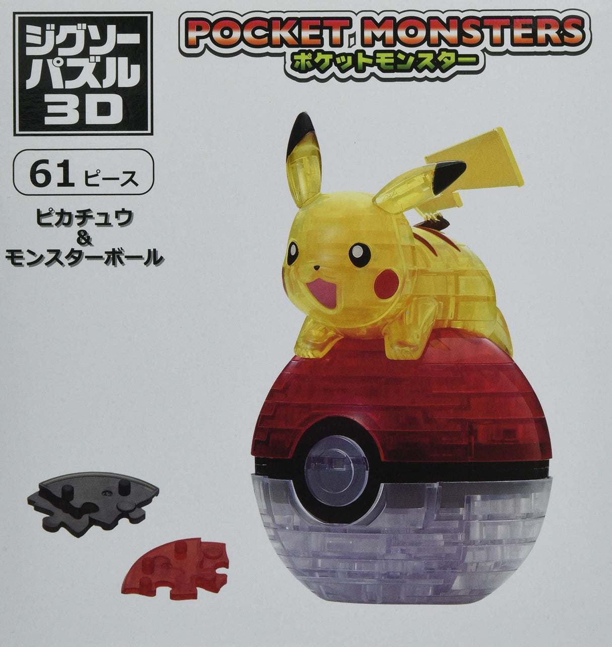 61-piece jigsaw puzzle 3D Pokemon Pikachu & monster ball Beverly